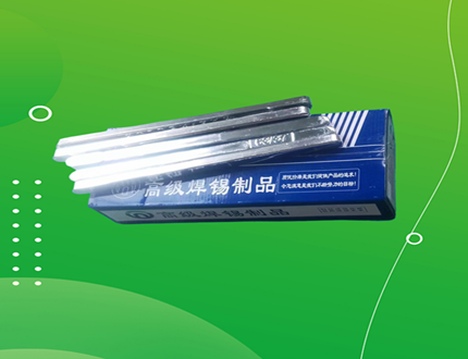 焊錫條價(jià)格合理，63焊錫條的好處在哪里？