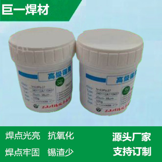 6337錫膏-6337錫膏廠家、品牌、圖片-----巨一焊材
