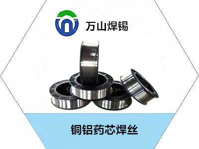 銅鋁錫絲，銅鋁藥芯焊絲，焊銅鋁材質(zhì)的焊料_巨一焊材