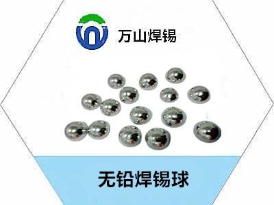 焊錫球焊點光亮與焊點牢固