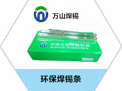 焊錫條生產(chǎn)廠家